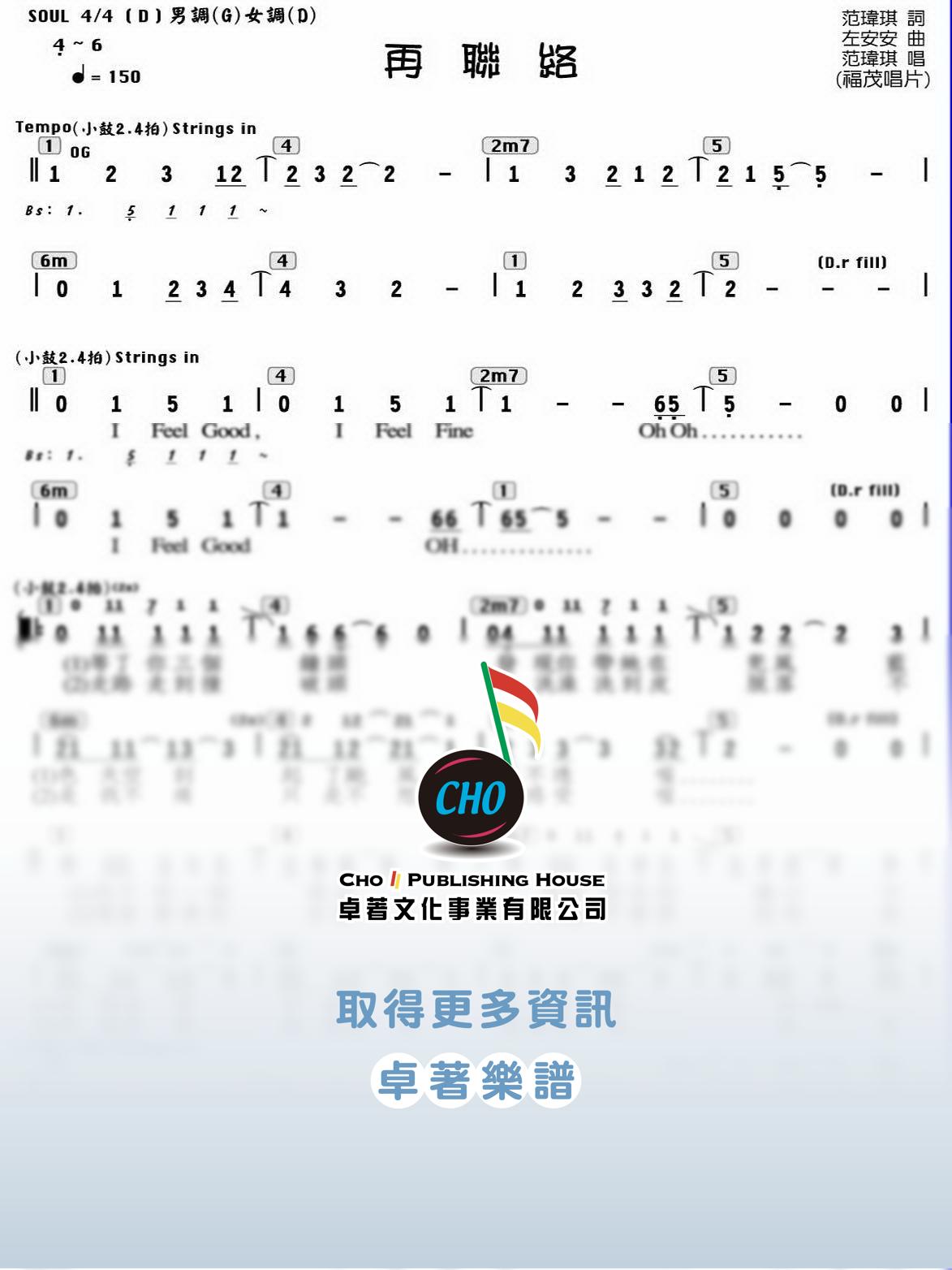 再聯絡